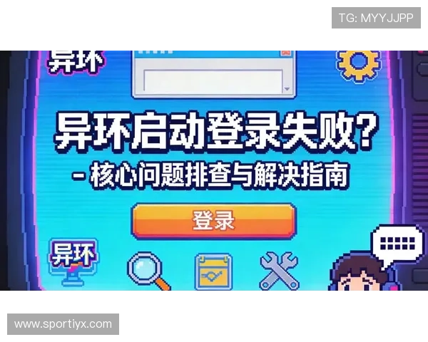 爱游戏官网入口登录遇到困难怎么办？详细指南帮你轻松解决登录问题